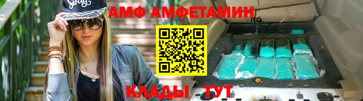 Amphetamine 97% Кызыл