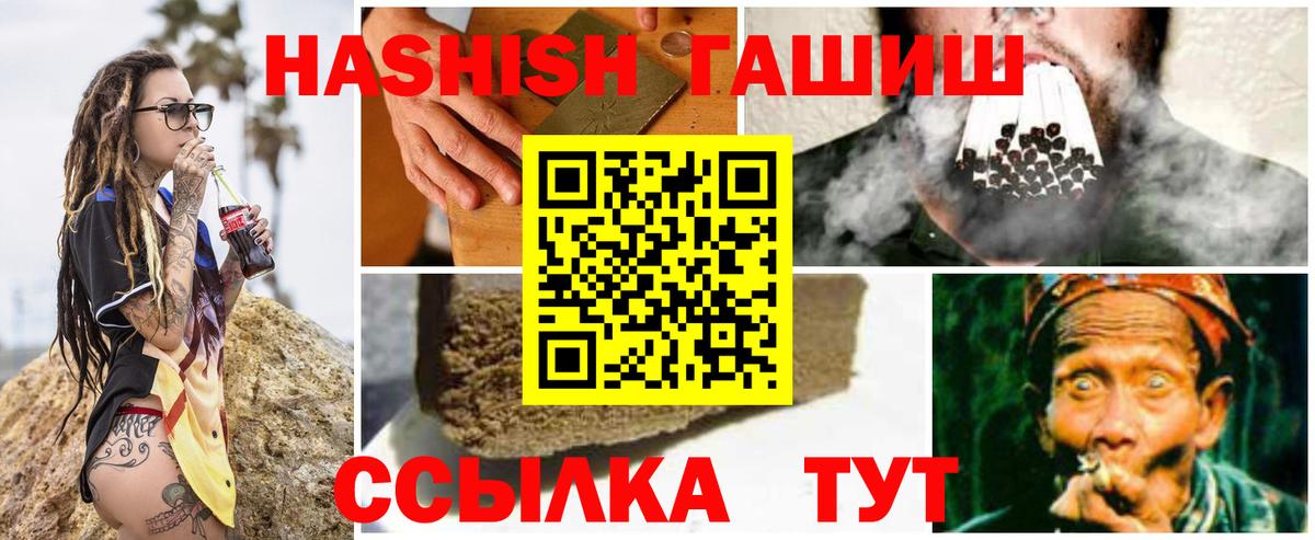 Кызыл  ГАШ убойный  ГАШИШ ice o lator  Вход с VPN 