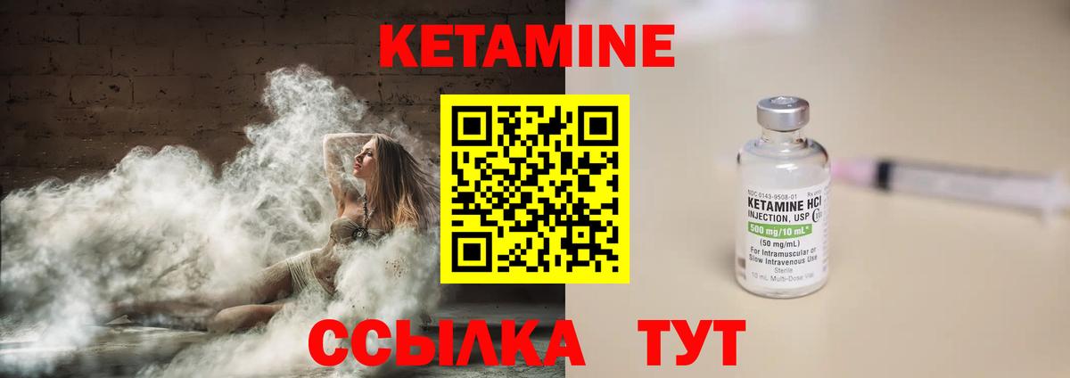 Кетамин VHQ  Вход с VPN  КЕТАМИН ketamine  Кызыл 