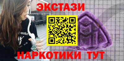 экстази Ипатово