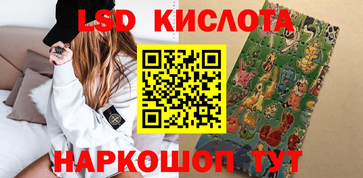 Лсд 25 экстази кислота  ЛСД экстази кислота  Кызыл  Вход с VPN 