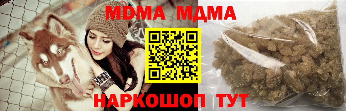 МДМА crystal  Вход с VPN  МДМА  Кызыл 