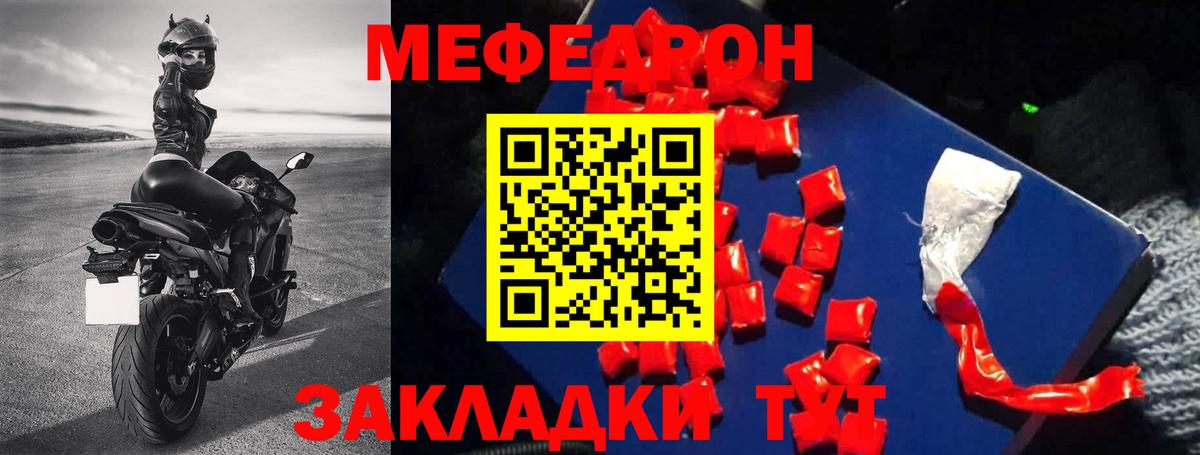 Мефедрон мяу мяу  Вход с VPN  Кызыл  Меф  Мефедрон кристаллы 