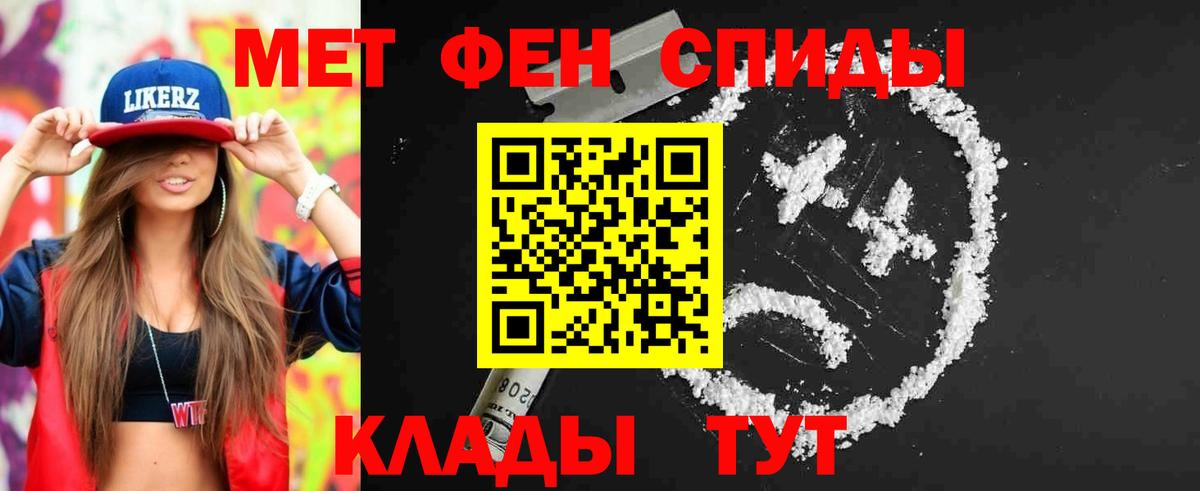 Кызыл  Первитин Декстрометамфетамин 99.9%  Вход с VPN 