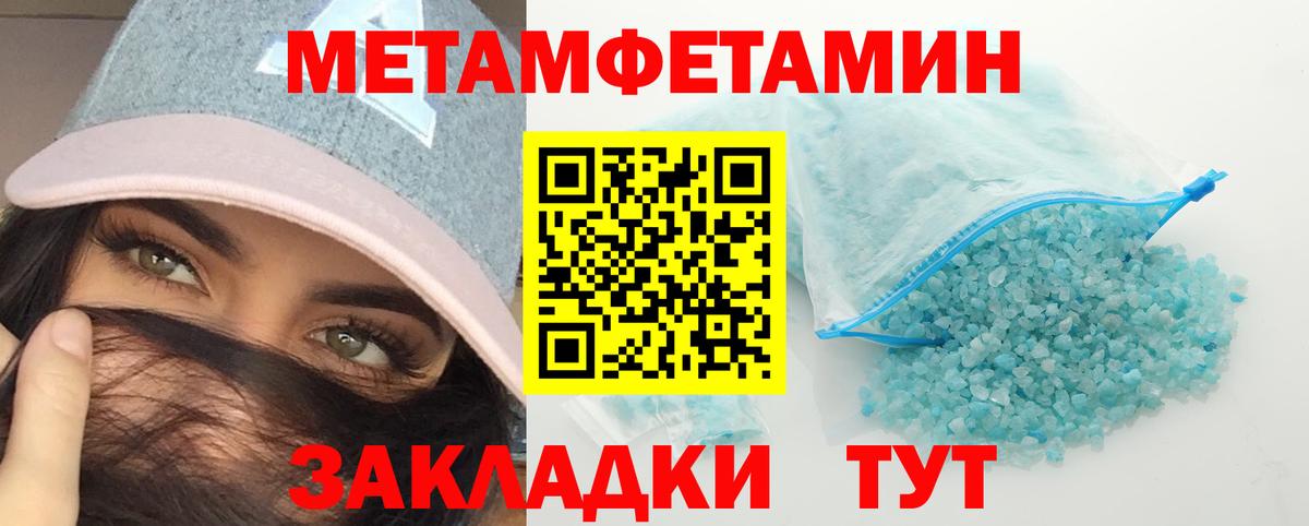 МЕТАМФЕТАМИН мет Кызыл