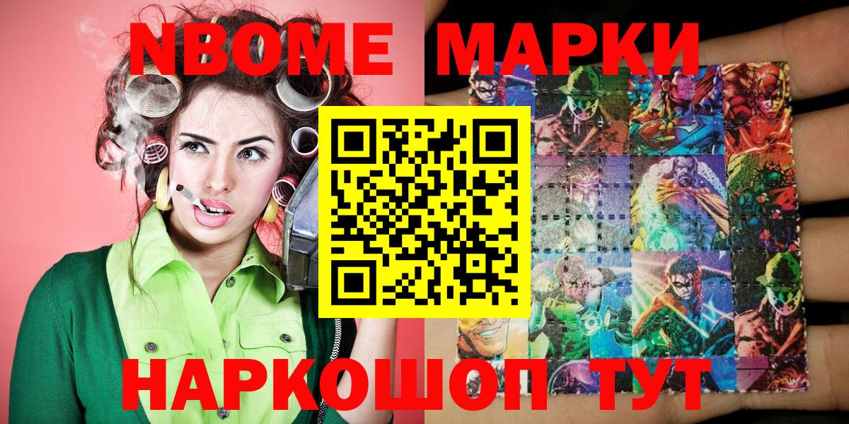 Кызыл  Марки NBOMe 1500мкг  Вход с VPN 